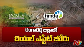 Real Estate Boom In Rangareddy District | Ntv