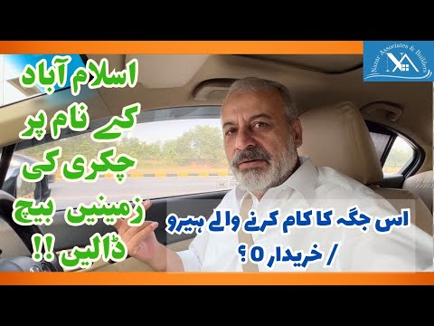 Faisal Town 2 | ZEM Project | Rawalpindi | Ring Road | City Tour Islamabad | House for Sale | Flat