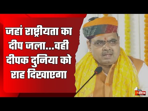 राजस्थान प्रवासी सम्मेलन में CM Bhajanlal Sharma का सम्बोधन | Nagpur | Mission Maharashtra