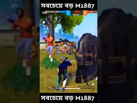 ফ্রী ফায়ারের সবচেয়ে বড় M1887 স্কিন #shorts