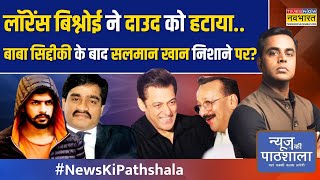 News Ki Pathshala | Sushant Sinha: Salman को खत्म करने की कसम क्यों खाए बैठा है लॉरेंस बिश्नोई?