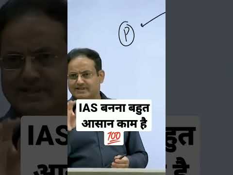 🎯IAS banna bhut assaan hai by Vikas sir#ias #ips #iasofficer #upscmotivation #viral