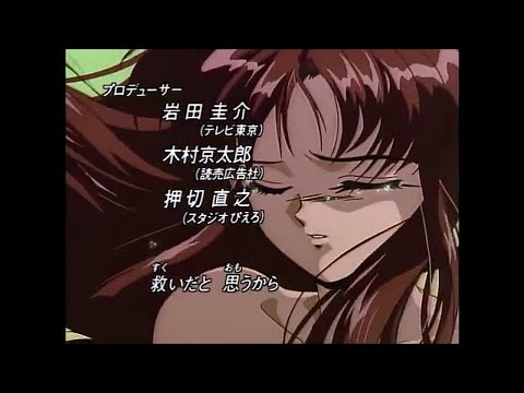 ふしぎ遊戯　オープニング (OP)　いとおしい人のために（1995年アニメ）