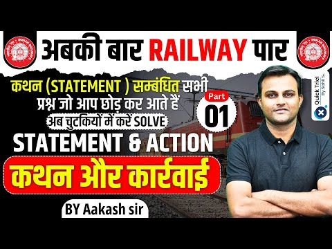 Railway Exams 2024-25 |Reasoning Statement and Action |Railway Reasoning Classes by Aakash sir