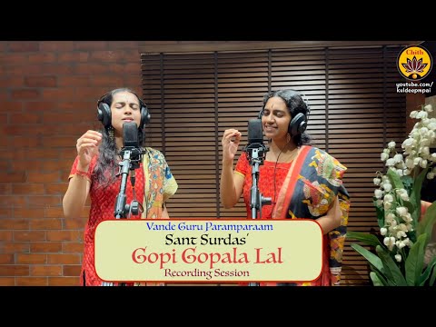 Recording Session - Gopi Gopala Lal | Sant Surdas | Vande Guru Paramparaam | Purva & Paavani Cotah