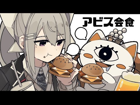 【昼活雑談】アビス会食@リバイバル w/にゃんたこ【にじさんじ / 樋口楓】