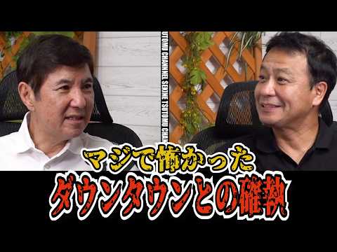 ダウンタウンと“共演NG”？　中山秀征が「長年の確執」の真相を告白