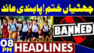 Holidays End | Government Another Initiative | 08PM Headlines | School Closed | PTI | Smog