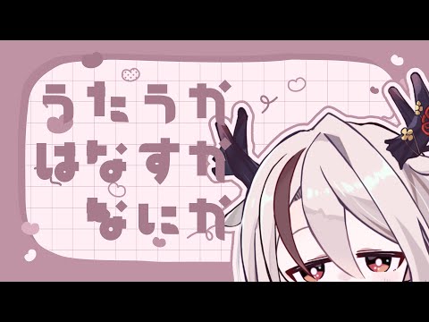 【？？？】なにかをしている【天望りく/#vtuber 】