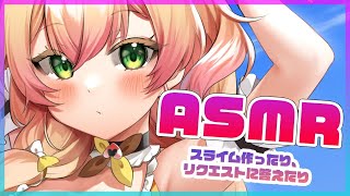 【ASMR】🍑小声のねね🍑【桃鈴ねね/ホロライブ】