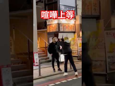 池袋 喧嘩上等🤣ヤバい「東京夜散歩」Xより動画シェア#警察 #喧嘩 #池袋