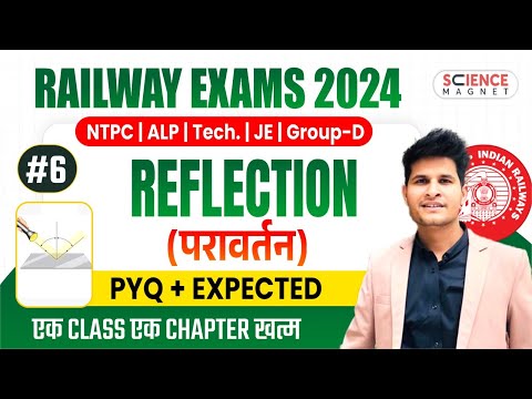 Class #06 | Refelaction Questions | Railway Science Free Batch 🔥 Daily 10 AM🔴 #neerajsir