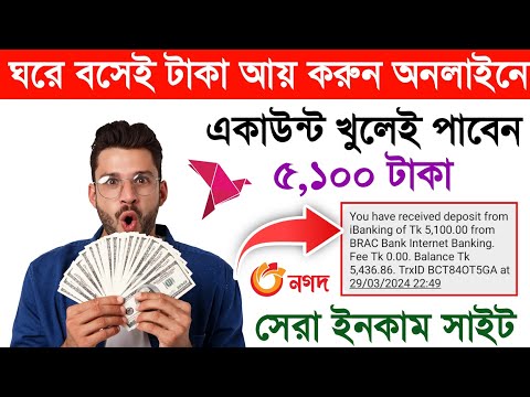 মোবাইল দিয়ে টাকা আয়! New Online Income Site | Online Free Income Site | Multi Tech 24