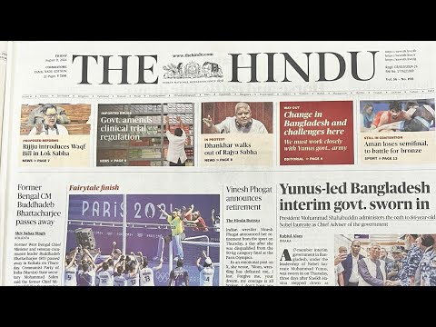 THE HINDU | CURRENT AFFAIRS | UPSC | TNPSC | TAMIL | 9 August 2024