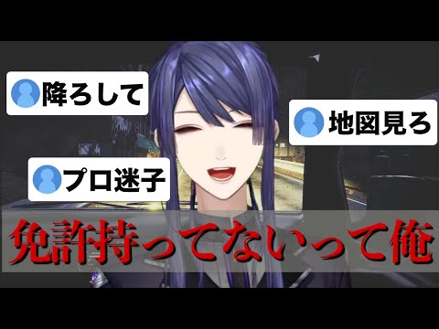 【深夜放送】長尾と無○許ドライブデート【長尾景/にじさんじ切り抜き】