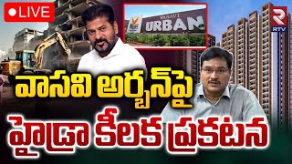 వాసవి అర్బన్‌పై హైడ్రా 🔴LIVE : Hydra Focus On Bachupally Vasavi Urban Construction | Hydra Ranganath