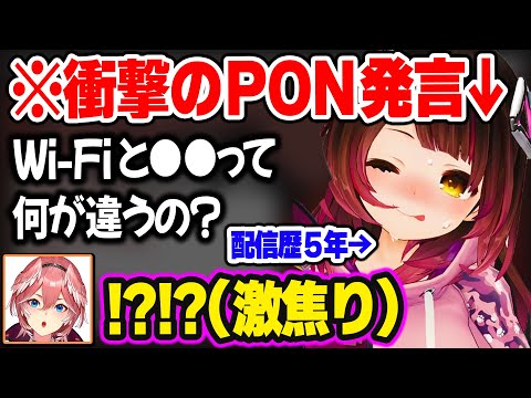 配信歴5年とは思えない衝撃PONをするロボ子さんにガチ焦りするルイ姉w【ホロライブ 切り抜き/鷹嶺ルイ/ロボ子】