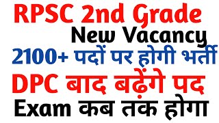 RPSC 2nd Grade New Vacancy 2024 || RPSC 2nd Grade Vacancy 2024