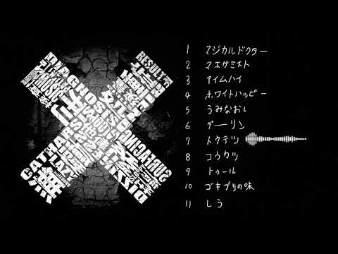 MARETU『しう』クロスフェード