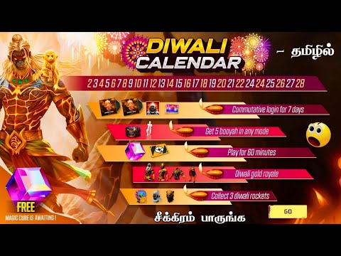 💥 DIWALI EVENT 2024 💥 CLAIM FREE REWARDS 🥳 DIWALI WISH EVENT + EMOTE ROYALE + RING EVENT+FADED WHEEL