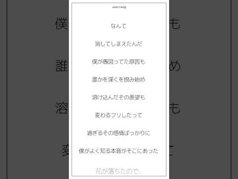 【アカペラ】15歳高校生が｢花が落ちたので、/一二三｣歌ってみた【Xew】