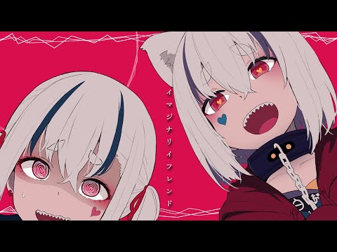 イマジナリイフレンド - cosMo＠暴走P feat. 鏡音リン