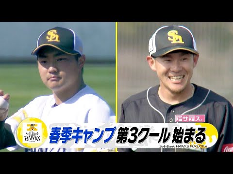 ドラ４村田＆ドラ２岩井　実践形式の登板に手応え！【スポーツキラリ★】