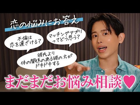 【人生お悩み相談】ヒロちゃんがみんなのお悩みに喝🤍2024年下半期をよく迎えるためにたくさんお悩みにお答えしたわよ🤍