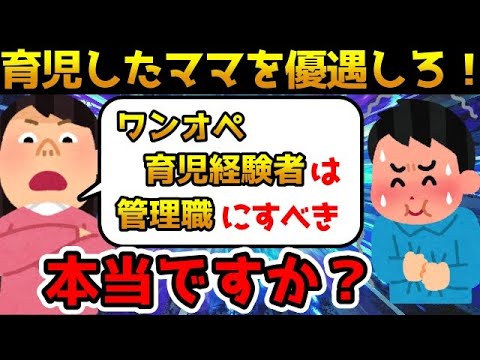 【捏造】ツイフェミ育児の大変さを熱弁するもフルボッコにあってしまう【ゆっくり解説】