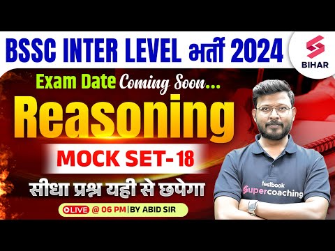 BSSC Inter Level 2024 Reasoning | Bihar SSC Inter Level Reasoning Mock 18 | Reasoning By Abid Sir