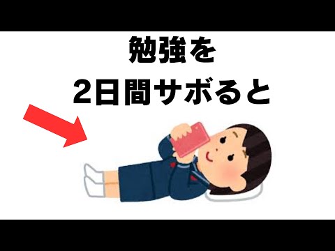 自慢したくなる勉強の雑学