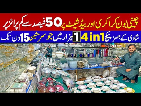 China Bone Crockery and Bedsheet offer in lahore | Dinner Sets of 72 Piece | Bartan Wholesale Market