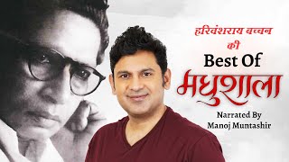 Best Of Madhushala | Harivansh Rai Bachchan | Manoj Muntashir Live Latest | Hindi Poetry