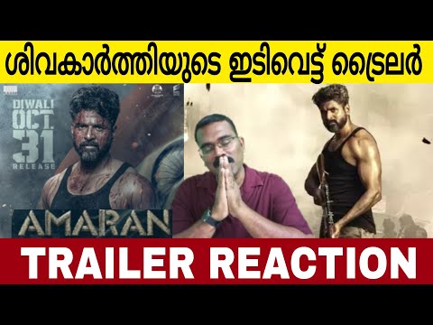 Amaran Malayalam Trailer Reaction 🔥| Shivakarthi | Sai Pallavi | Rajkumar | Kamal Haasan