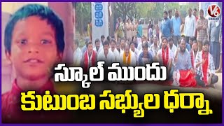 Hayathnagar School Incident , Student Parents Protest In Front Of School | V6 News