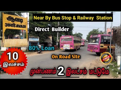 ரூ 10 லட்சம் முதல் | 😍Low Budget Plot sale in Chennai | Avadi |முன்பணம் 2 லட்சம் | #plotssaleinavadi