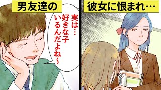 片思い中の男友達に彼女ができた…三角関係が辛くて身を引いたのにハッピーエンド!?【恋エピ】（恋愛漫画）