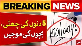 Govt Announced 5 Day Public Holidays | School Off | Breaking News