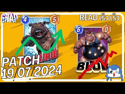 Read เร็ว เร็ว | Lockjaw กลับมาแล้ว!? | Marvel Snap