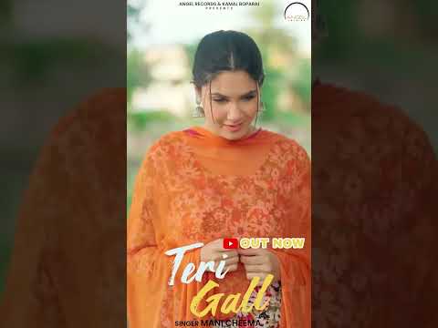 Teri Gall | #trendingshorts #manicheema  #trendingreels #instavideo #newpunjabisong #angelrecords