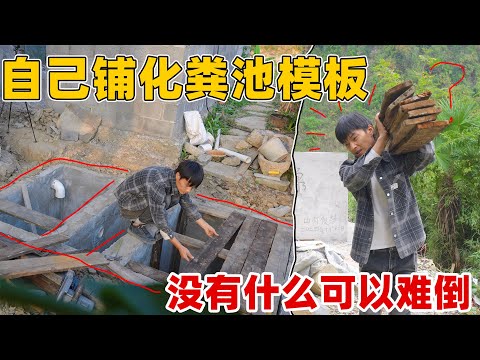 被无良师傅骗怕了，什么都想自己学，木工 泥水工 也能自己做只是慢一点