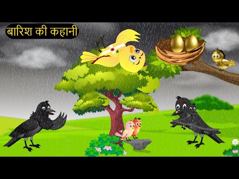 कार्टून चिड़िया | Episode New | Chidiya Wala Cartoon | Tuni Acchi Cartoon | Hindi Kahani | Chichu TV