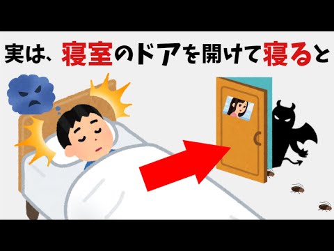 【有益】9割の人が知らない面白い雑学