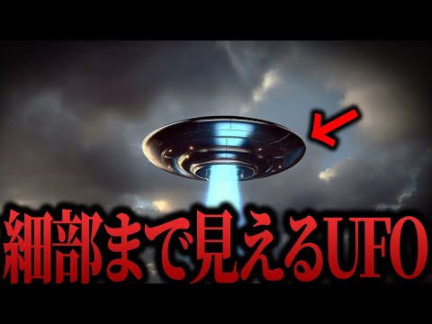 【ゆっくり解説】はっきりと姿を捉えられたUFO...2025年から起こる人類を支配する地球外生命隊の正体がヤバすぎた...【都市伝説  ミステリー】