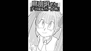 漫画家さんの絵柄で初音ミクを描いてみた#Shorts