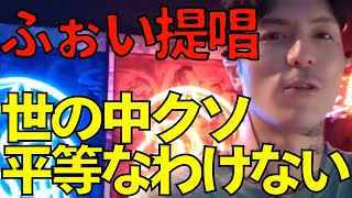 『そういうの俺ら信じてしまうやん？』良い事と悪い事同じ数起きる説は嘘