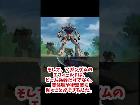 【ガンダム】∀ターンエーがガンダム最強な理由【ゆっくり解説】 #ガンダム解説 #ゆっくり #機動戦士ガンダム