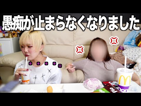 【ブチギレ】視聴者の惚気話でアラサー激怒！？