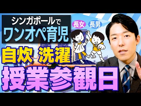 【中田のワンオペ育児奮闘記】1ヵ月が経ってどうだった？