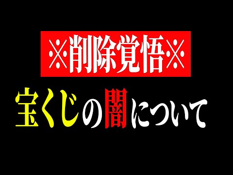 【ひろゆき】騙されるな！宝くじ高額当選してる一般人は本当はいない？突然大金を手に入れた人の９割は不幸になる理由とは【 切り抜き 誤送金 返還拒否男性 宝くじ ひろゆき切り抜き hiroyuki 】